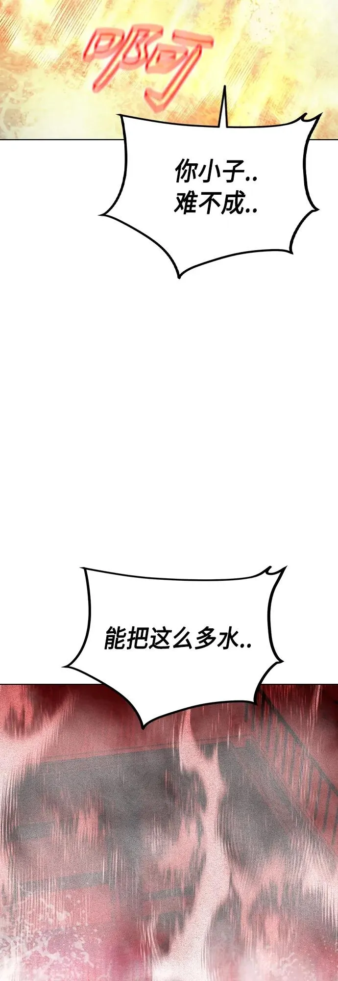 第2季 第21话 第42页