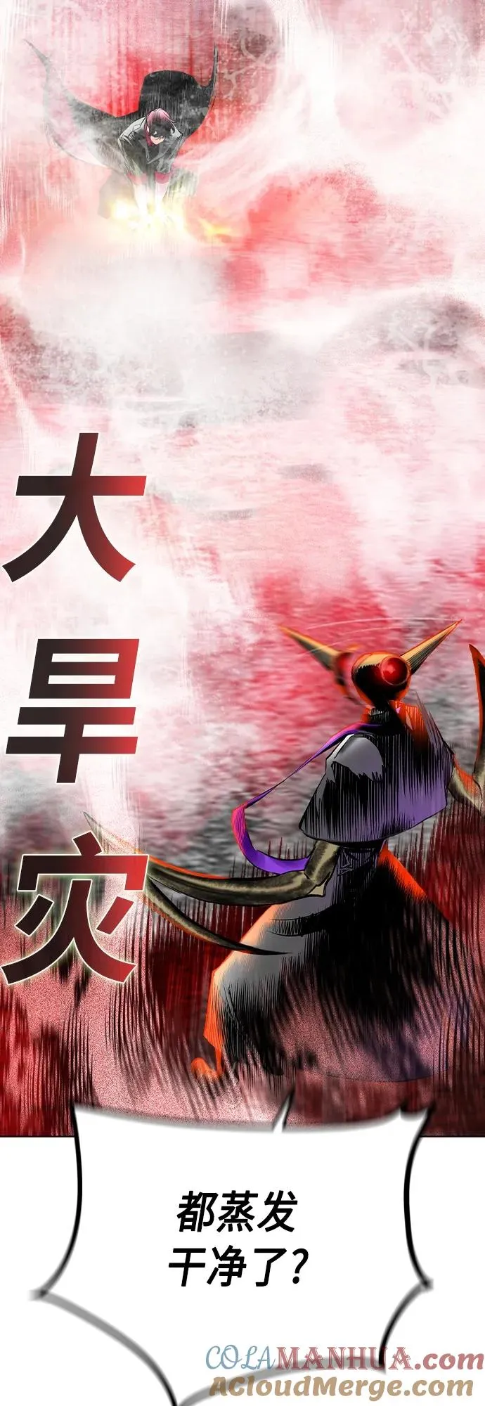 第2季 第21话 第43页