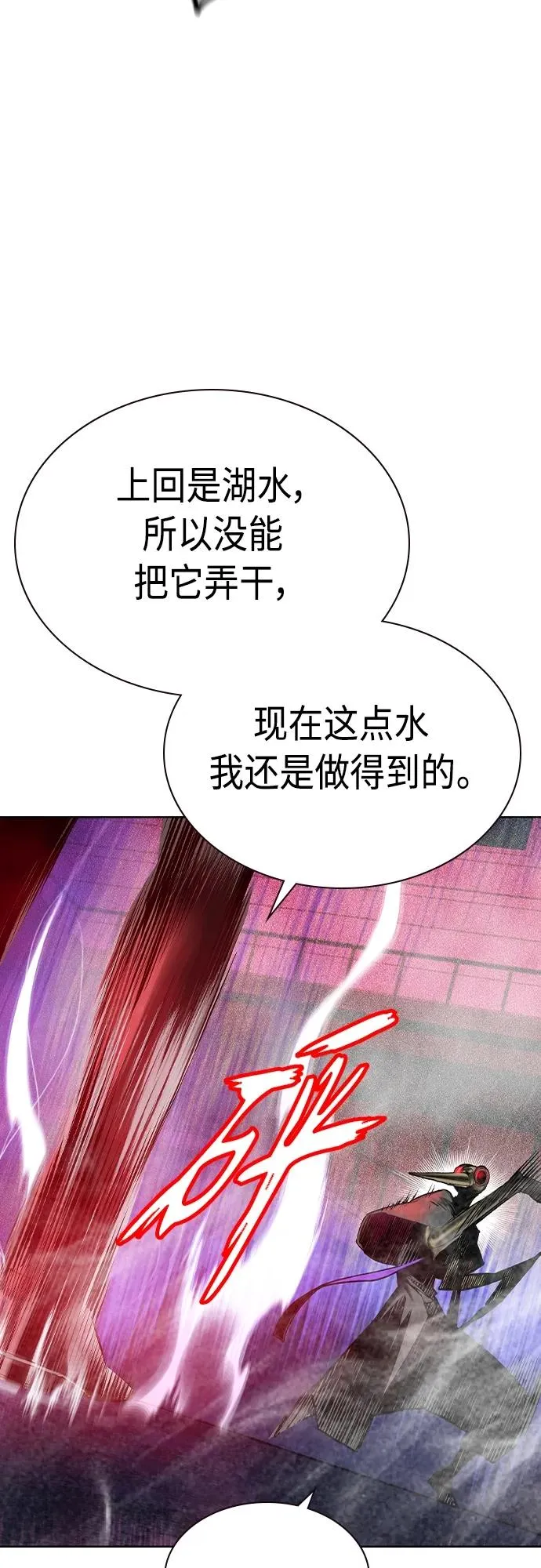 第2季 第21话 第44页
