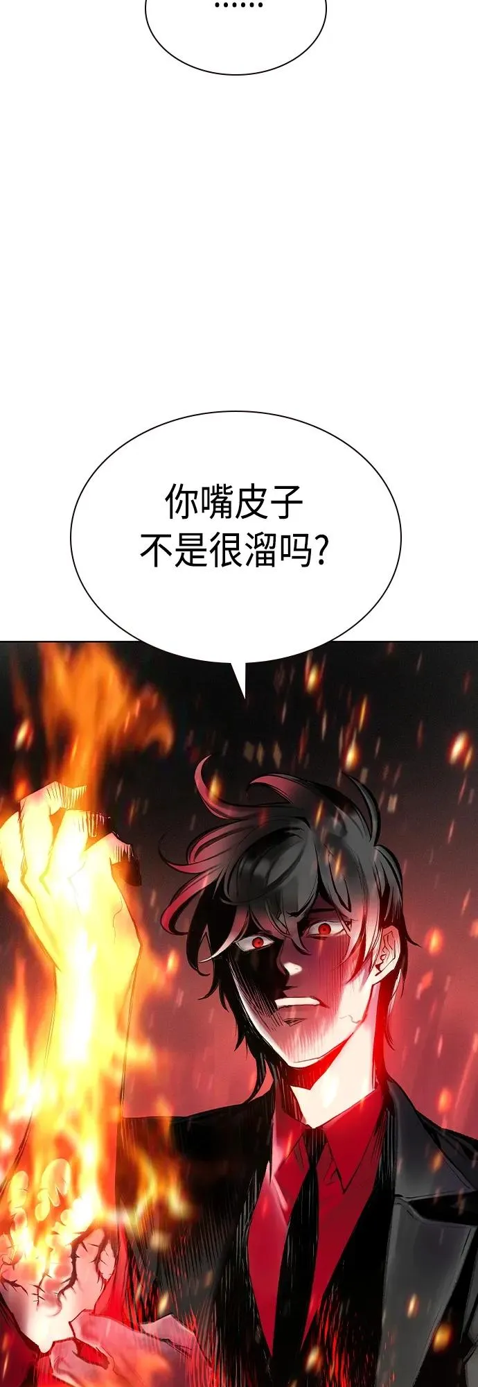 第2季 第21话 第45页