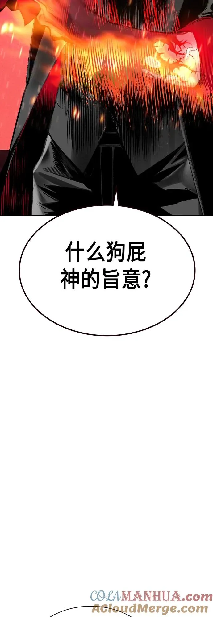 第2季 第21话 第46页
