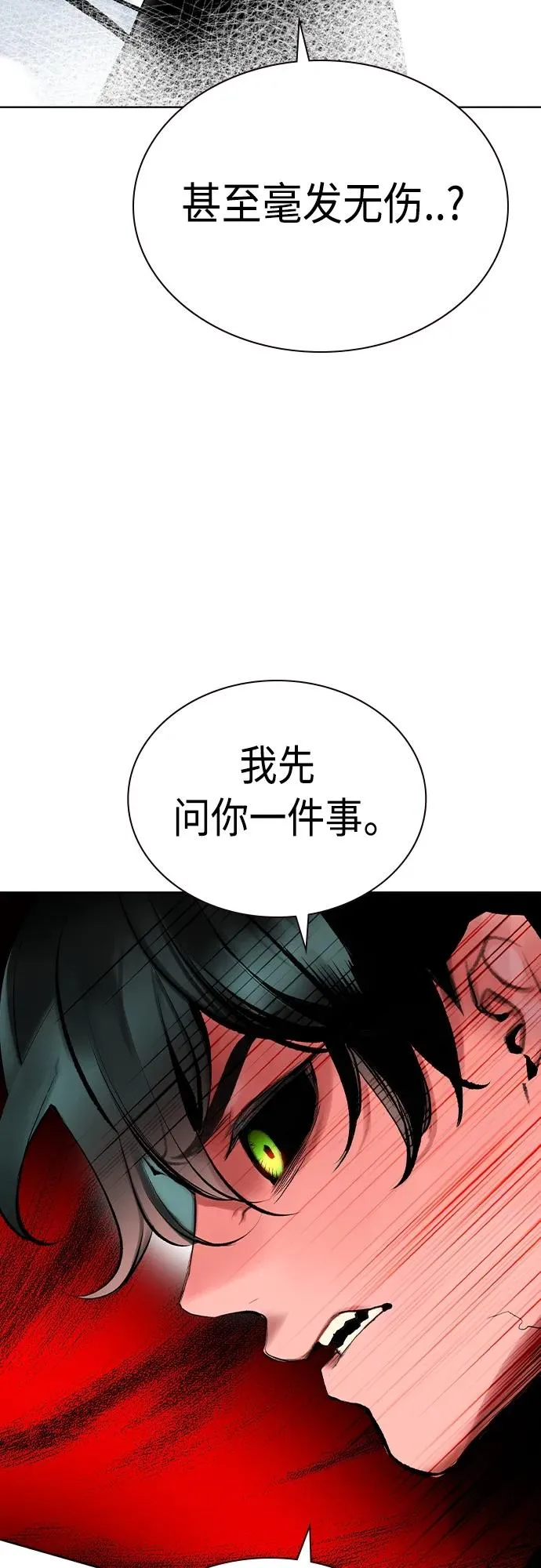 第2季 第21话 第48页