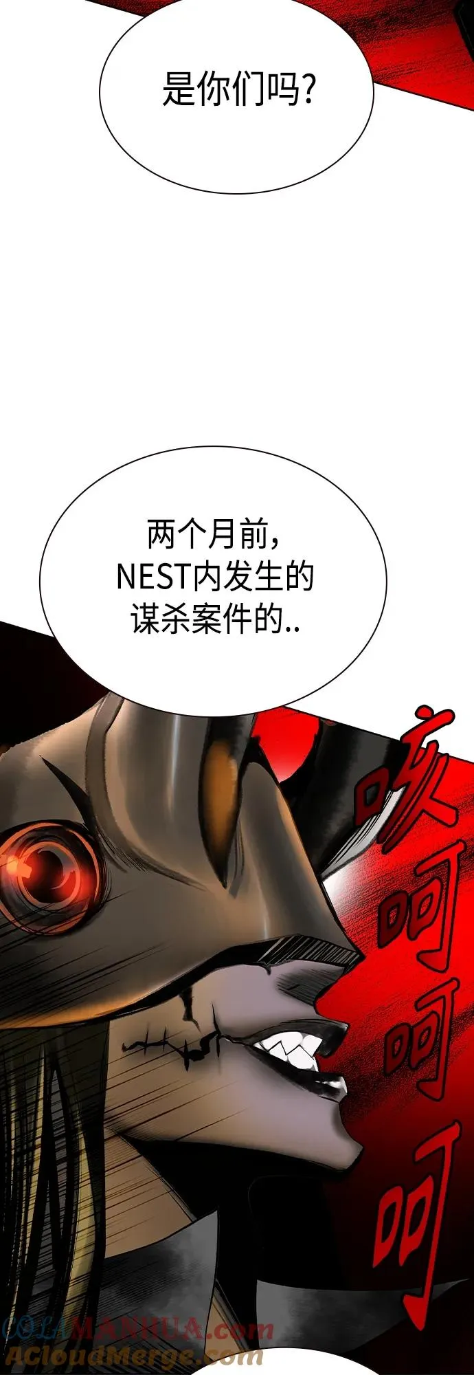第2季 第21话 第49页