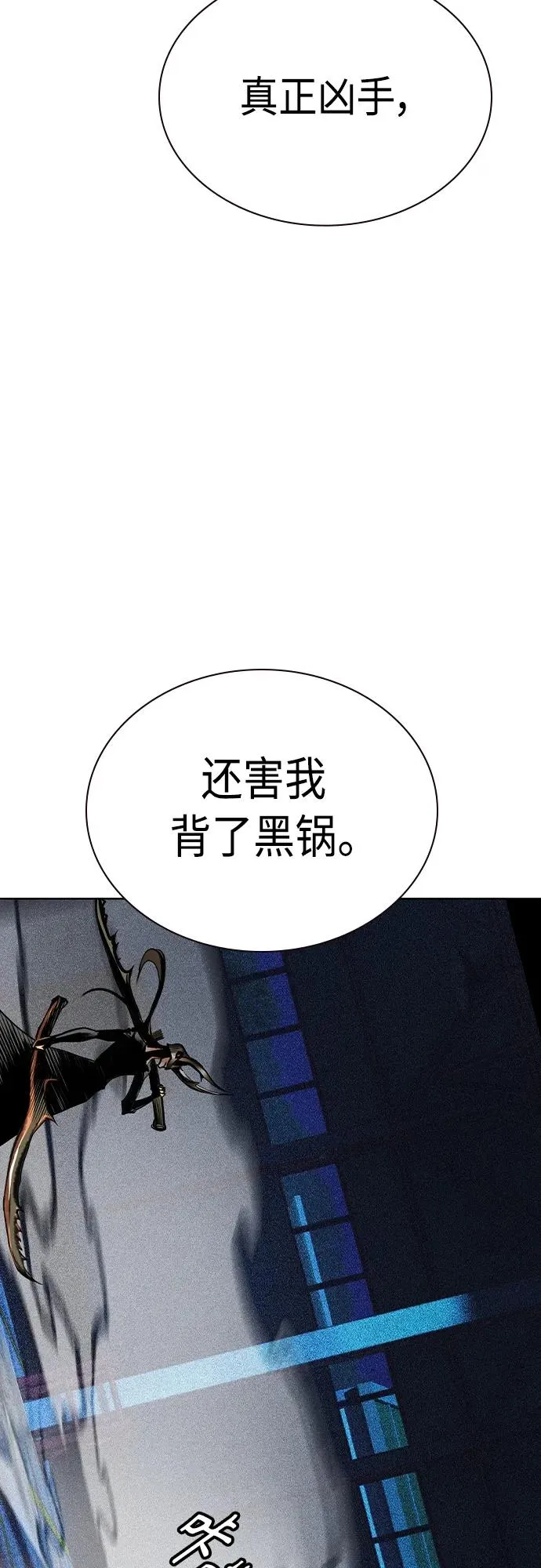 第2季 第21话 第50页