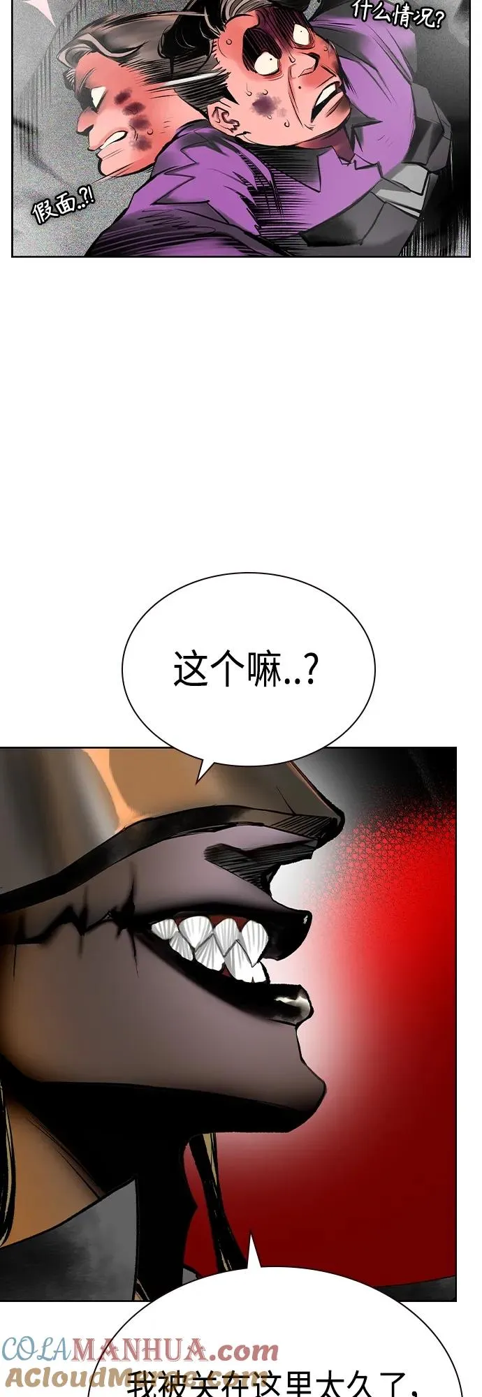第2季 第21话 第52页