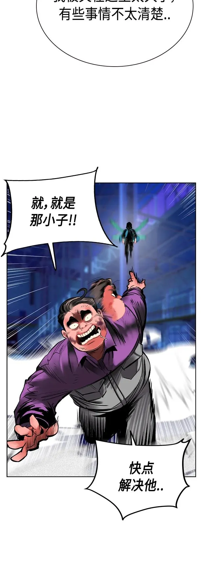 第2季 第21话 第53页