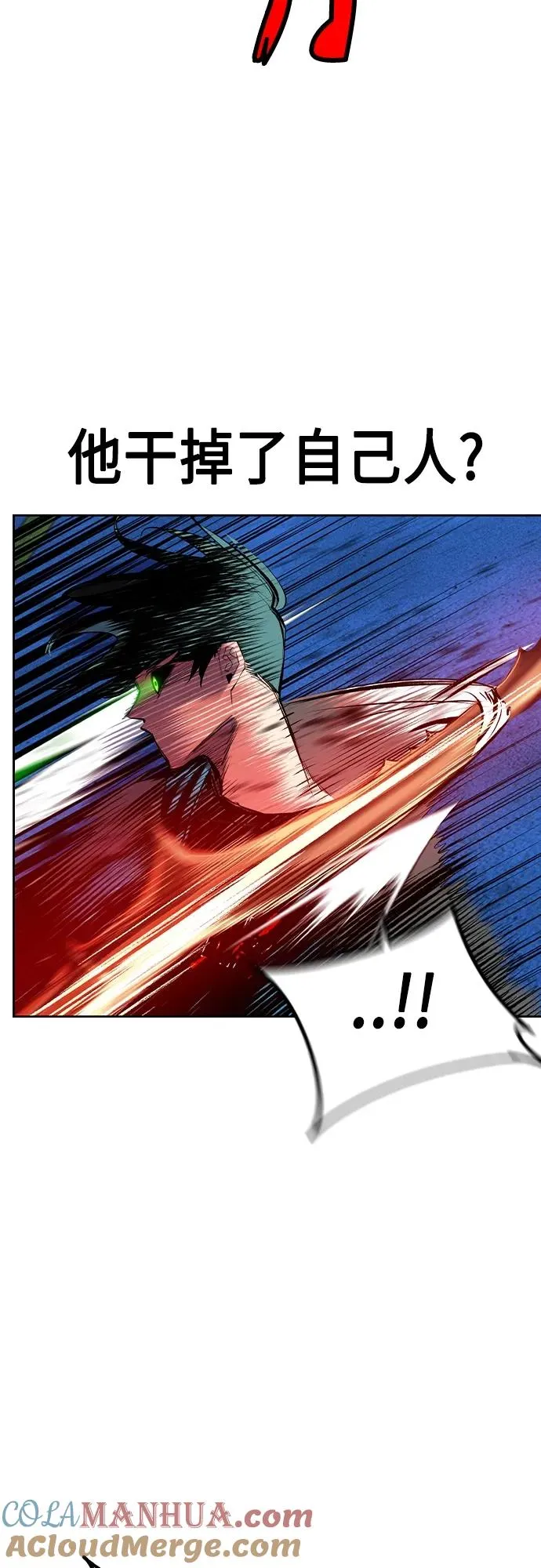 第2季 第21话 第55页
