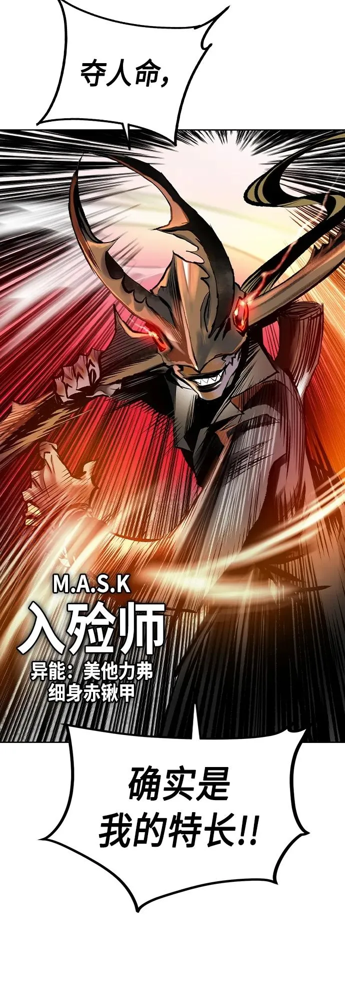 第2季 第21话 第56页