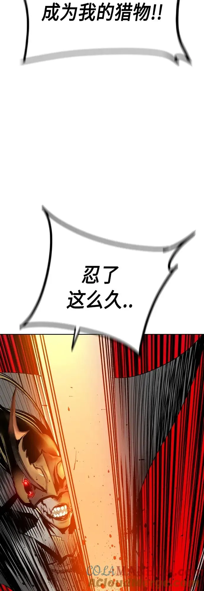 第2季 第21话 第58页