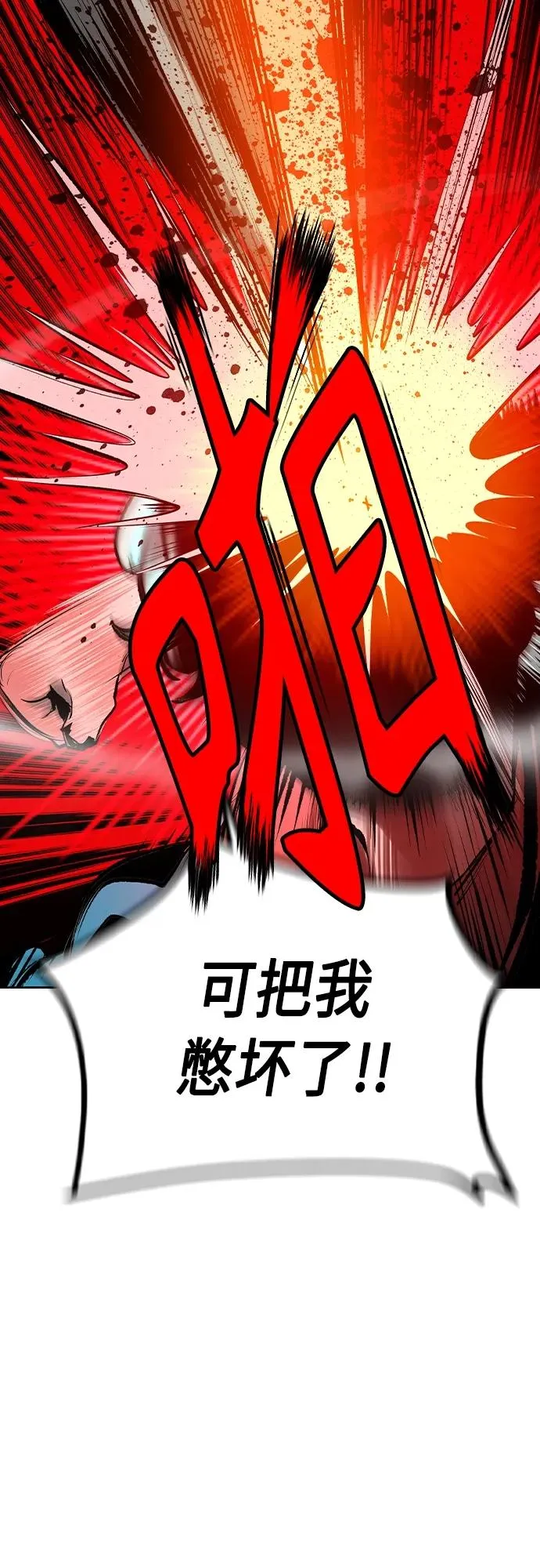 第2季 第21话 第59页