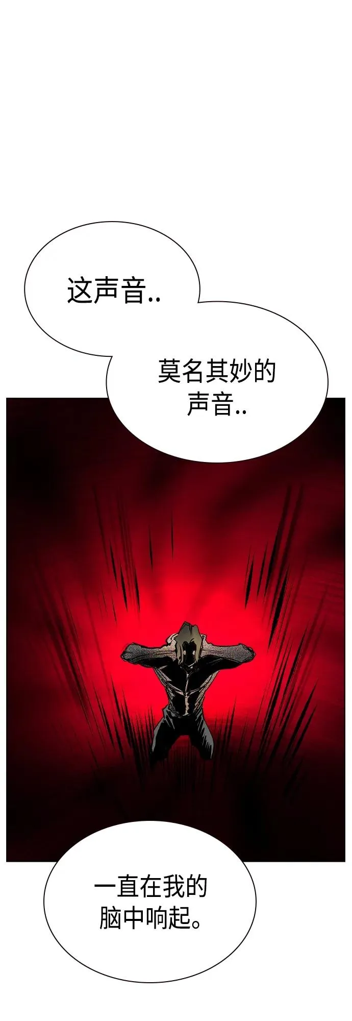 第2季 第21话 第63页