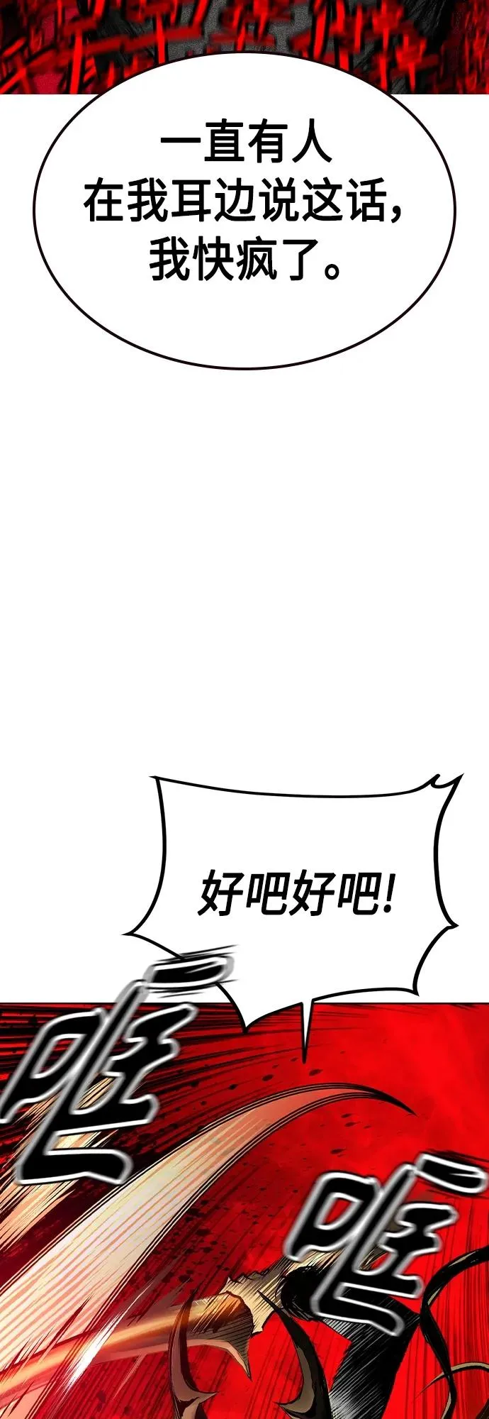 第2季 第21话 第65页