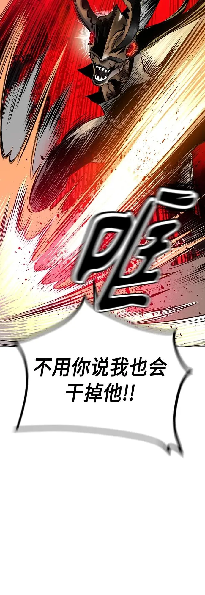 第2季 第21话 第66页
