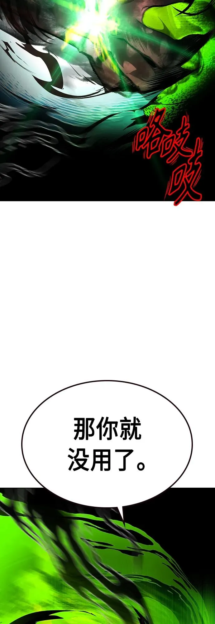 第2季 第21话 第69页