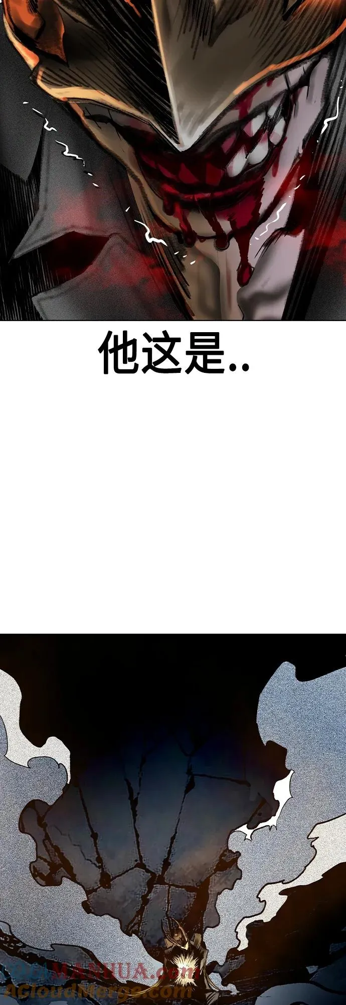 第2季 第21话 第76页