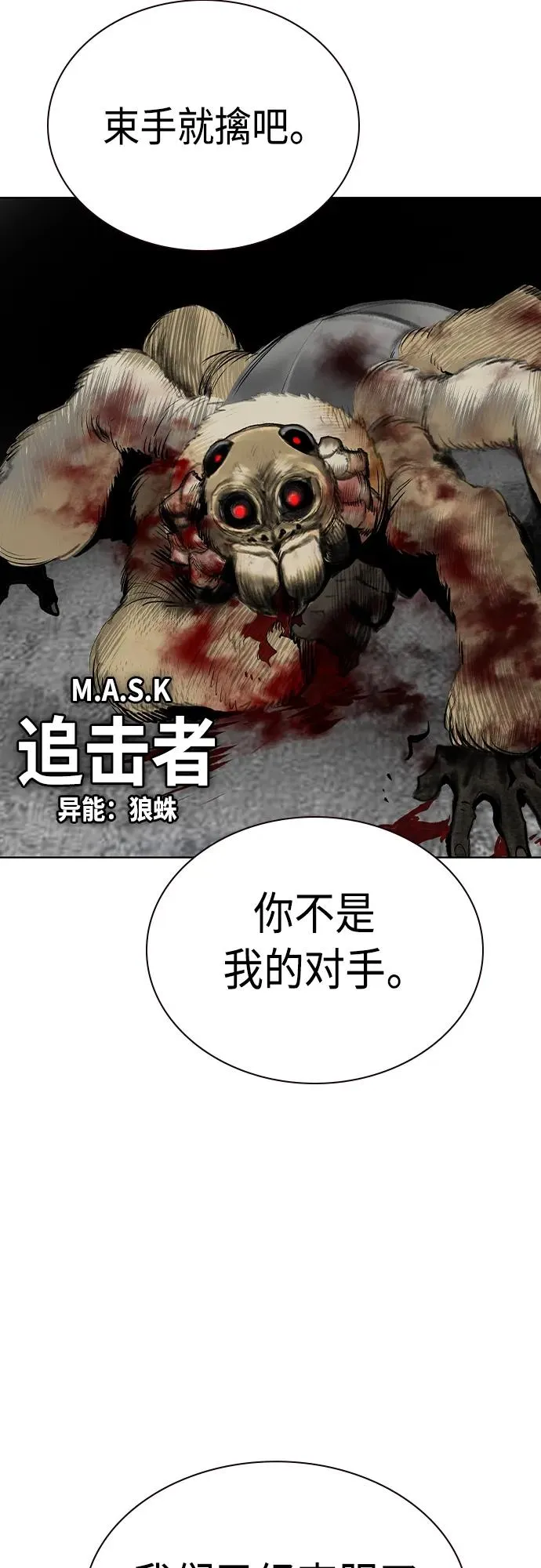 第2季 第21话 第80页