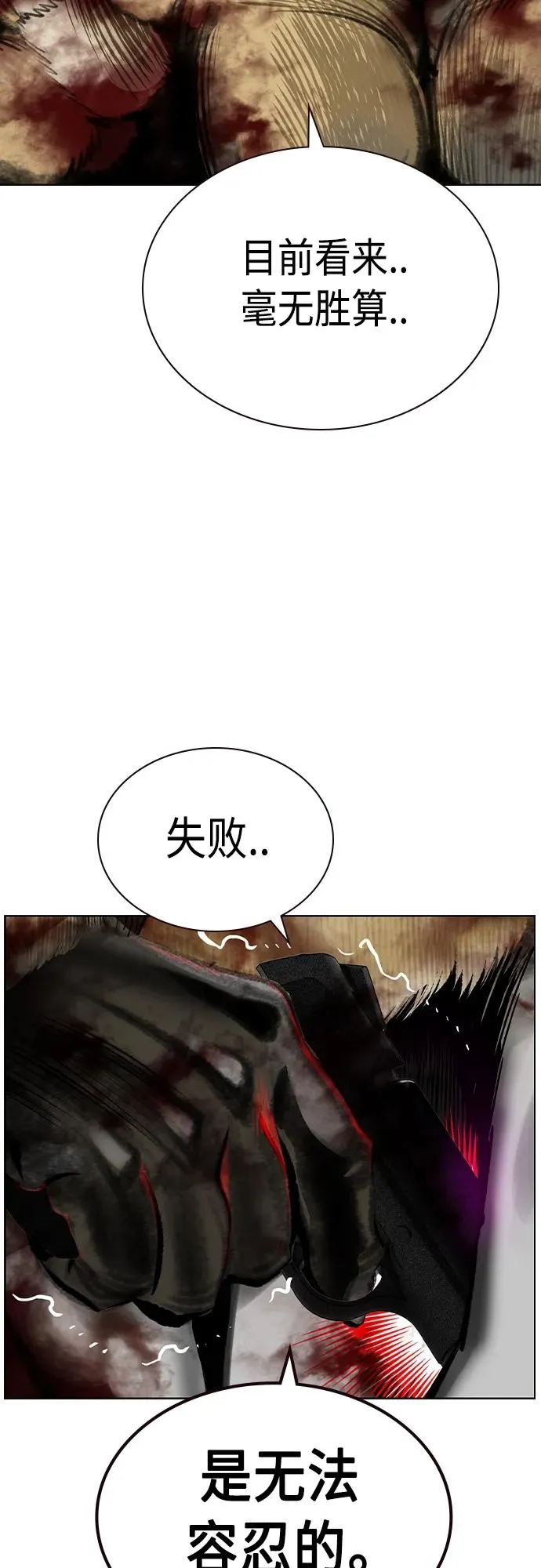 第2季 第21话 第83页
