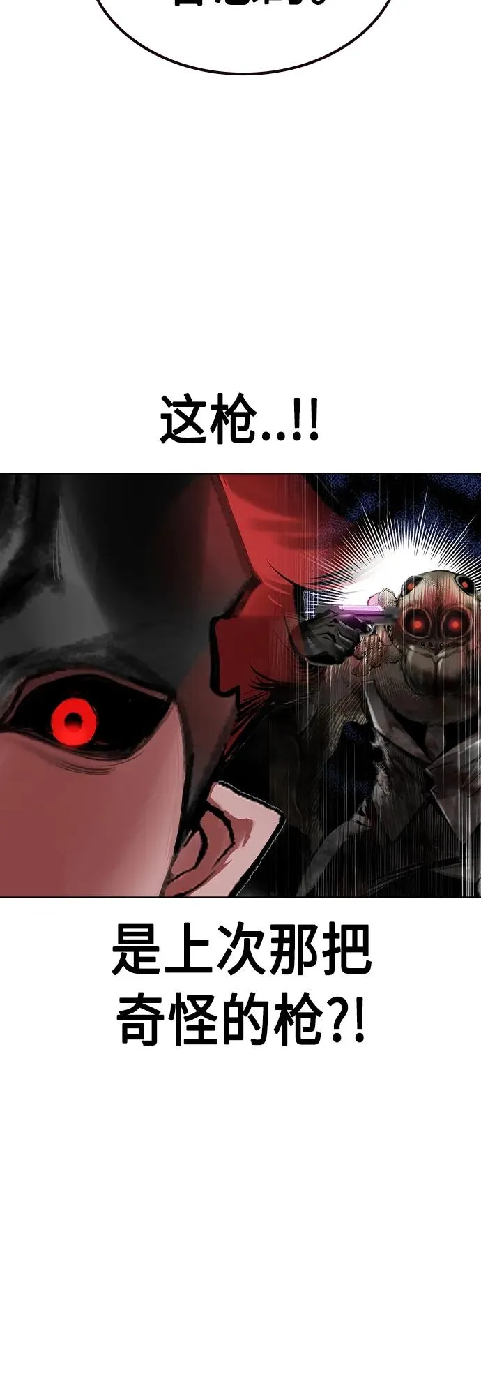 第2季 第21话 第84页