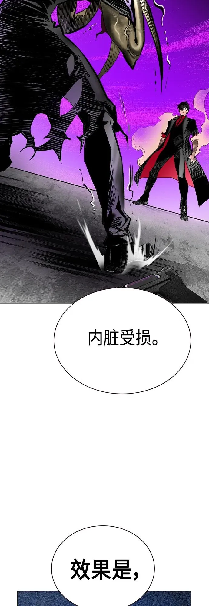 第2季 第21话 第92页