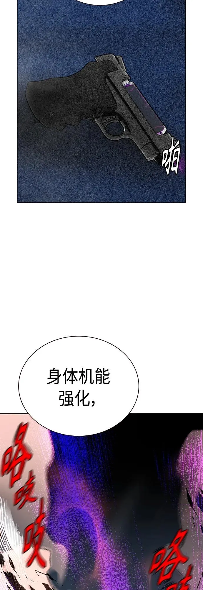 第2季 第21话 第93页