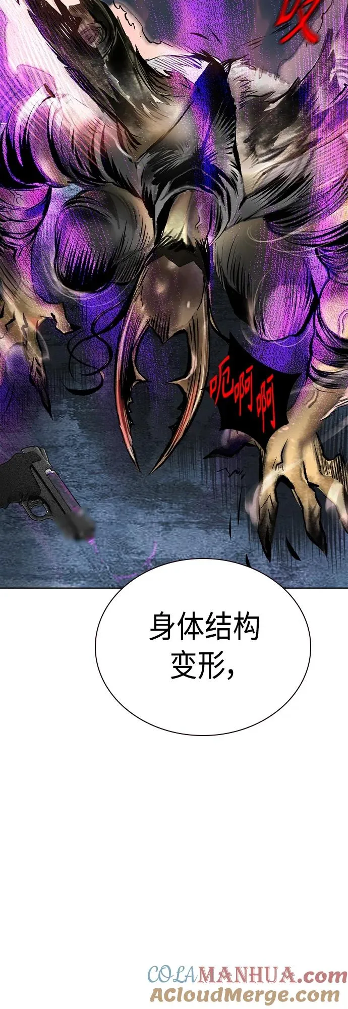 第2季 第21话 第94页