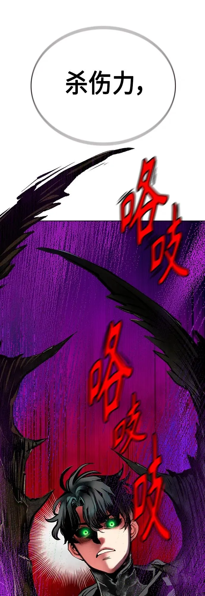 第2季 第21话 第95页