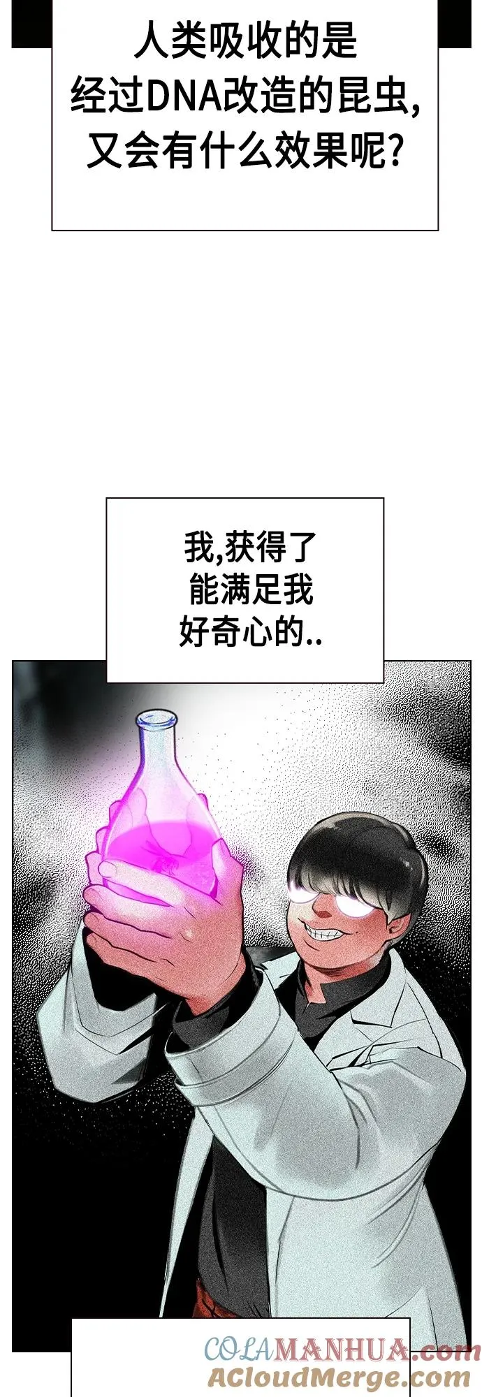 第2季 第22话 第4页