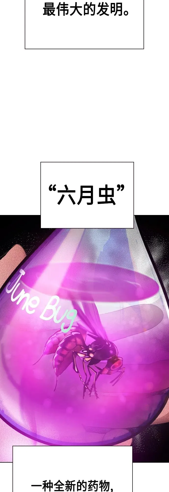 第2季 第22话 第5页