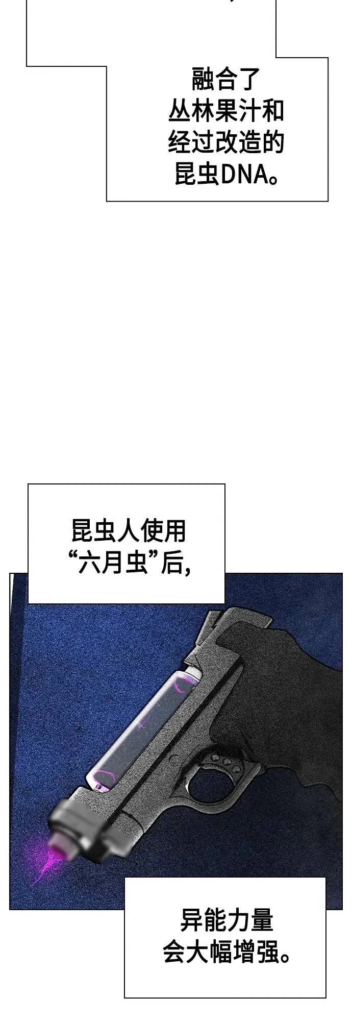 第2季 第22话 第6页