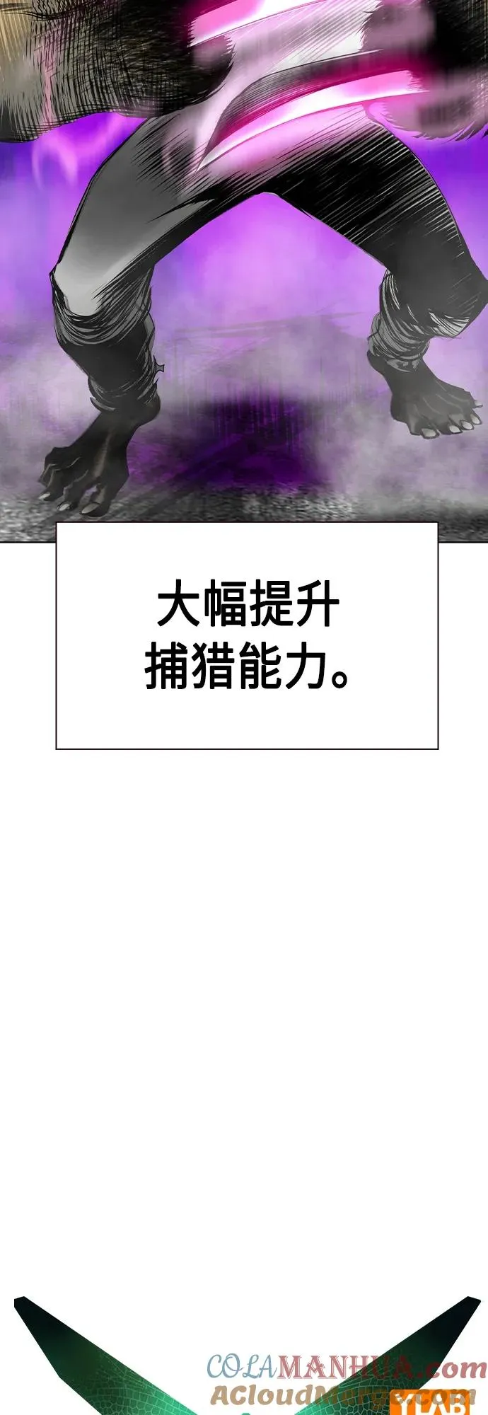 第2季 第22话 第10页