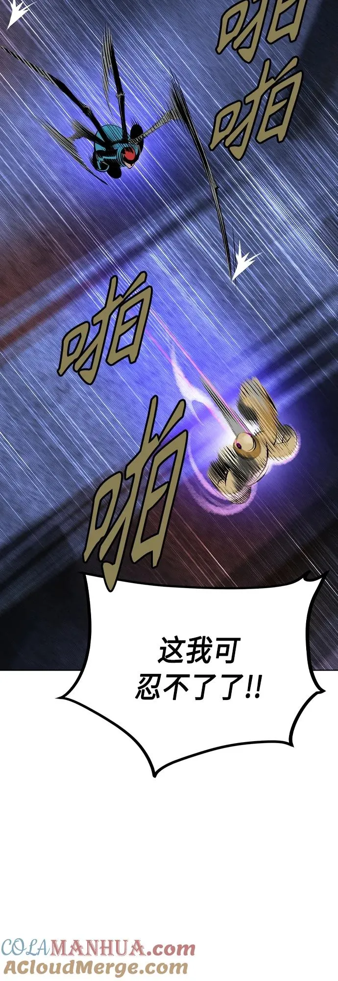 第2季 第22话 第13页