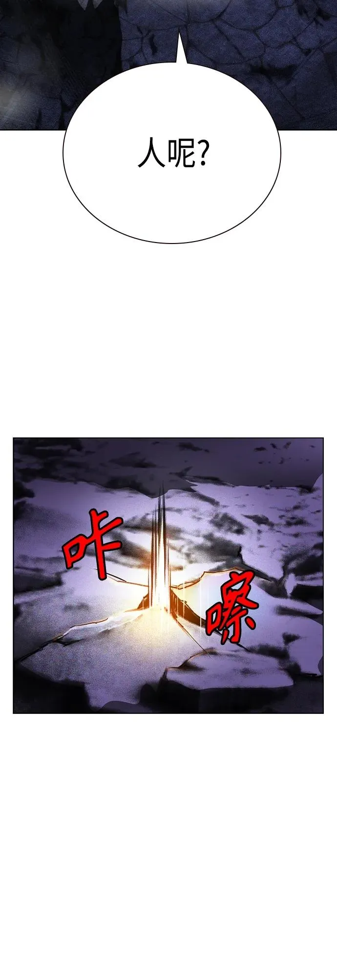 第2季 第22话 第17页