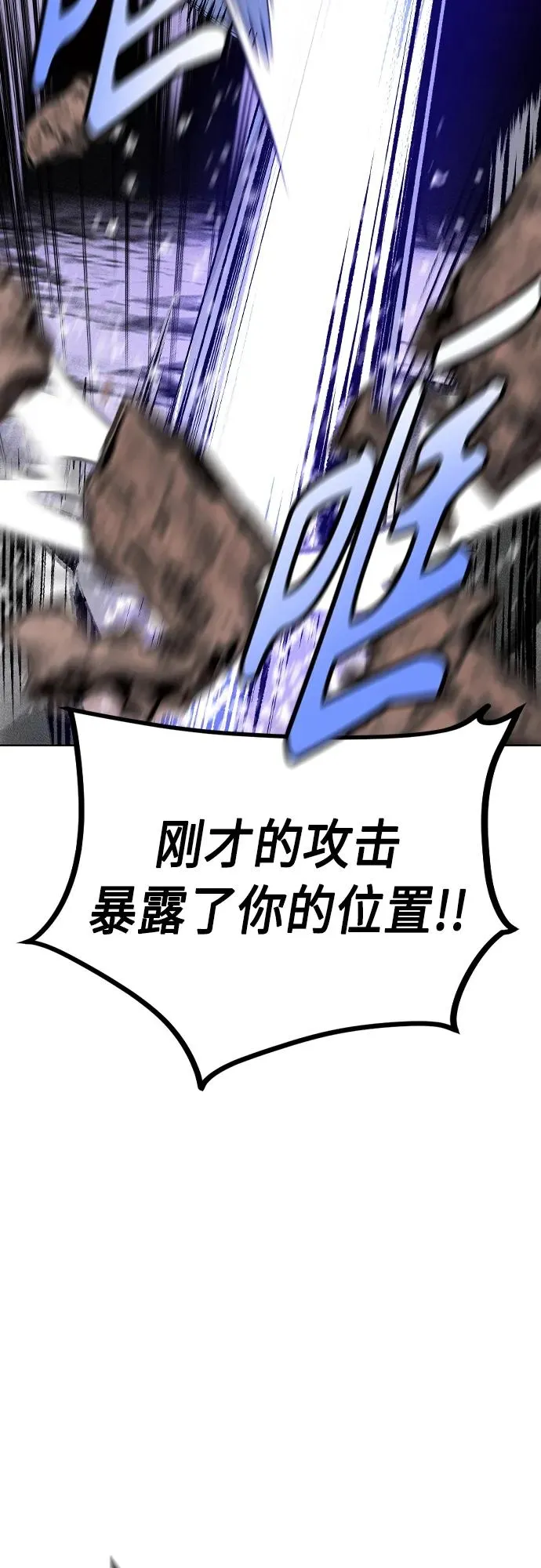 第2季 第22话 第21页