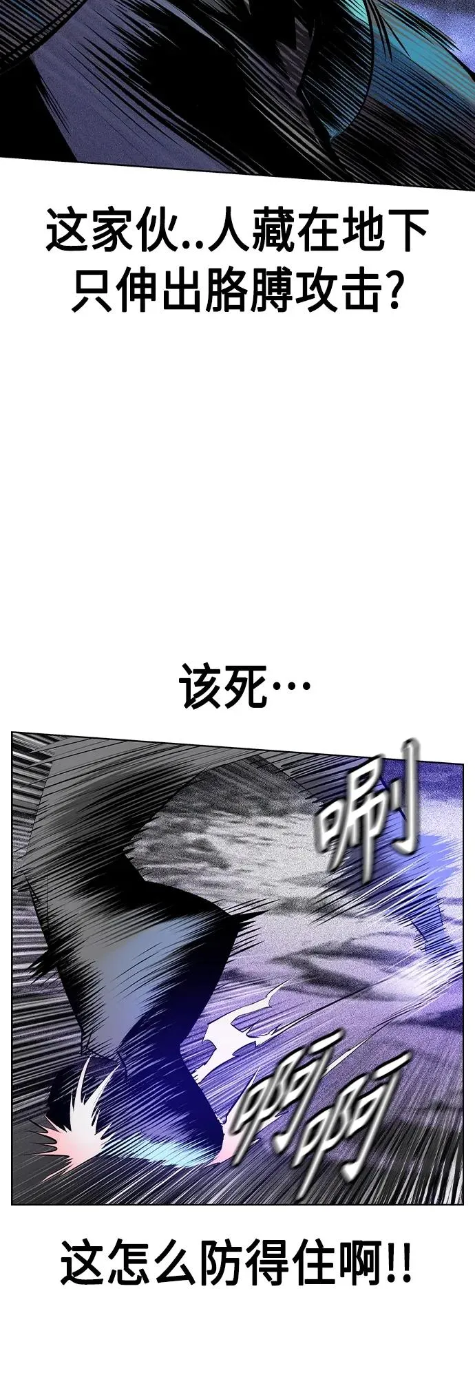 第2季 第22话 第26页