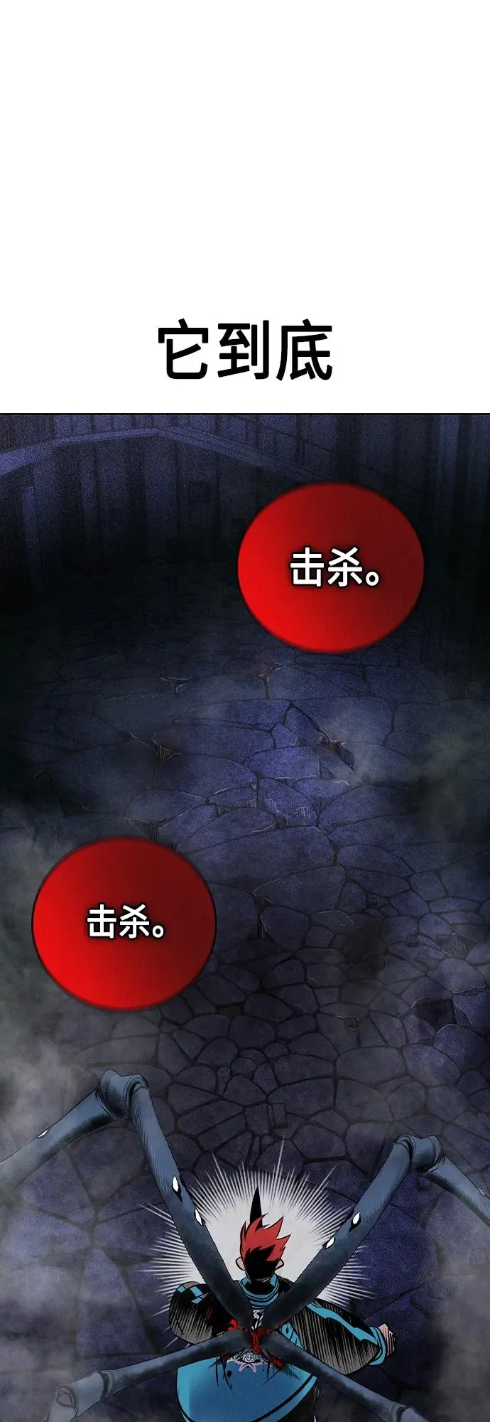 第2季 第22话 第27页