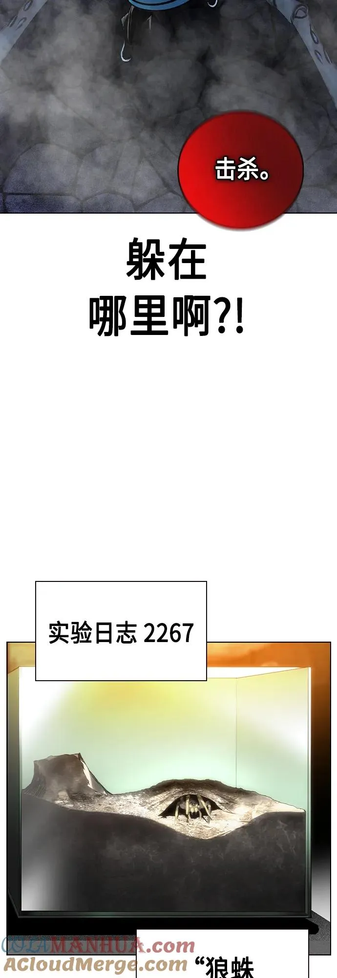 第2季 第22话 第28页