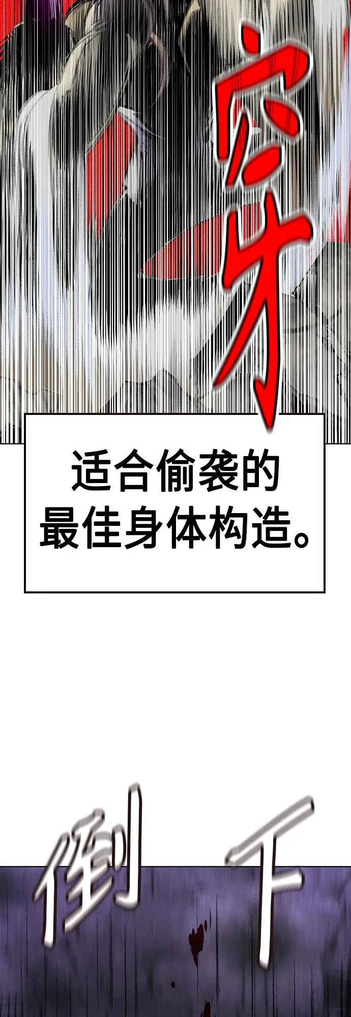 第2季 第22话 第33页
