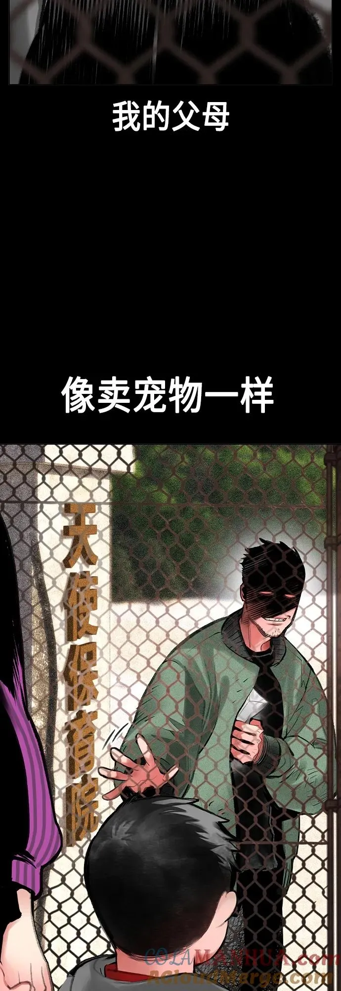 第2季 第22话 第37页