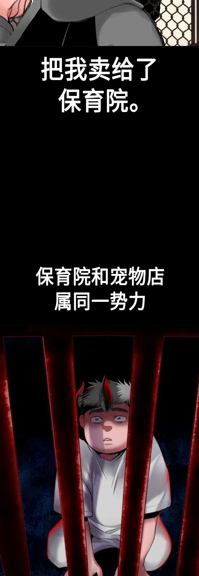 第2季 第22话 第38页