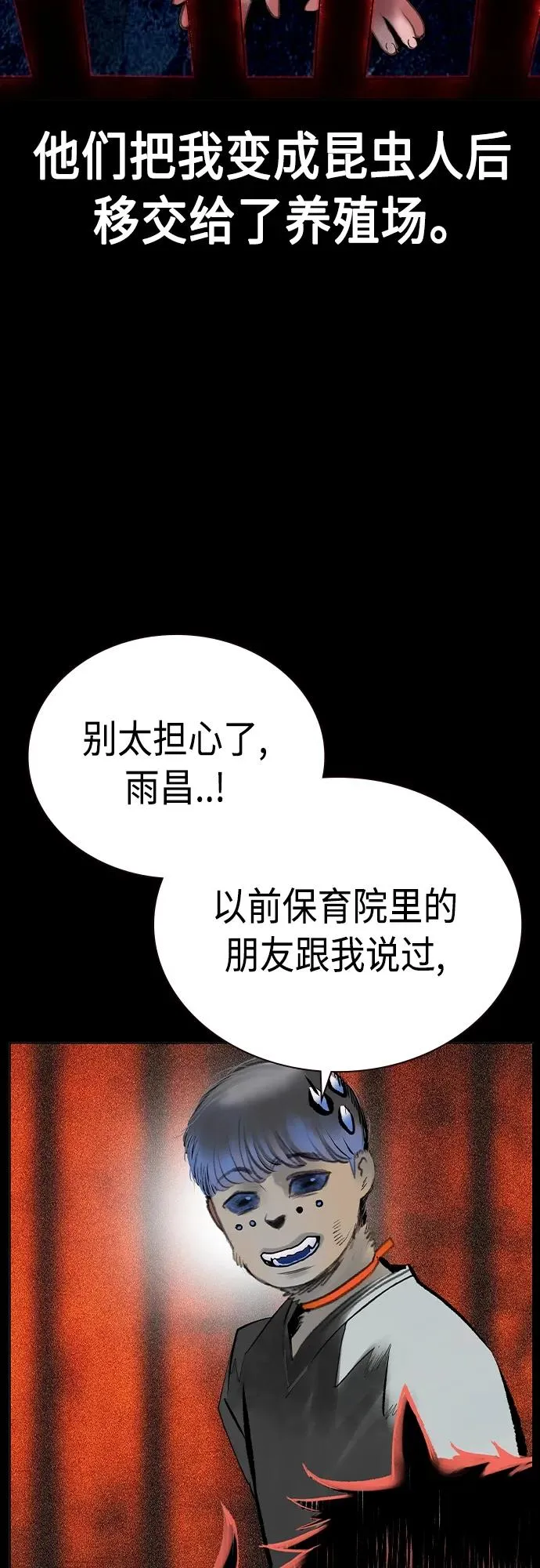 第2季 第22话 第39页
