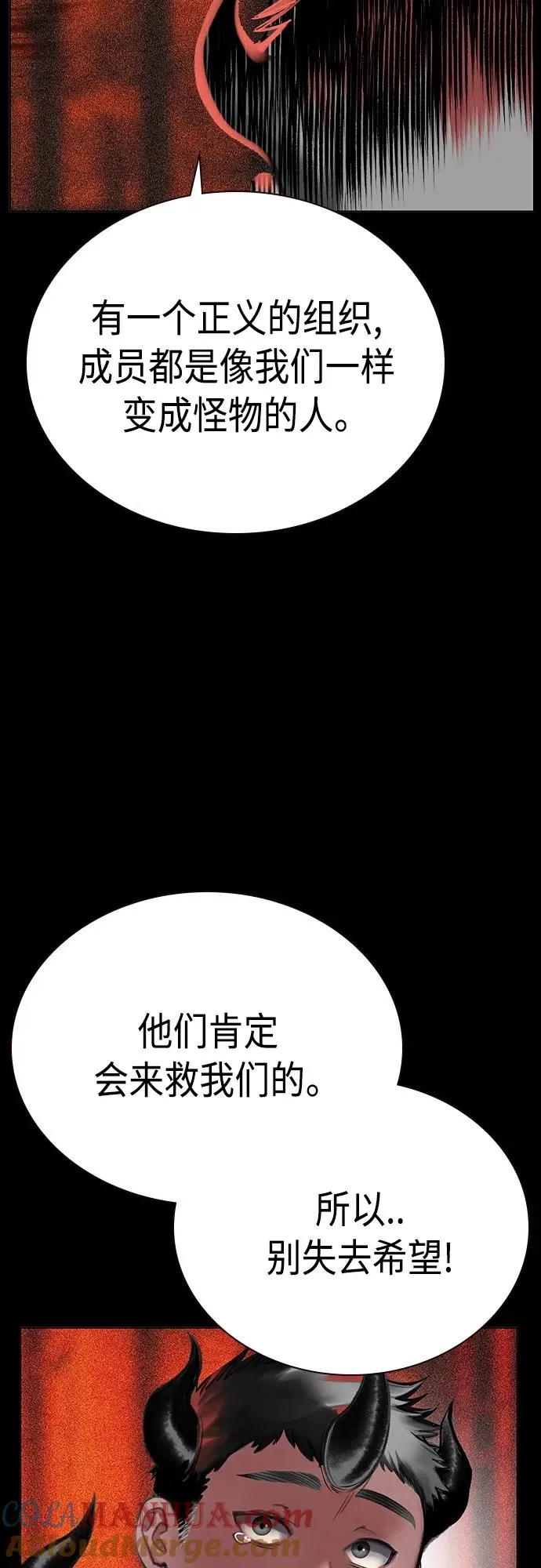 第2季 第22话 第40页