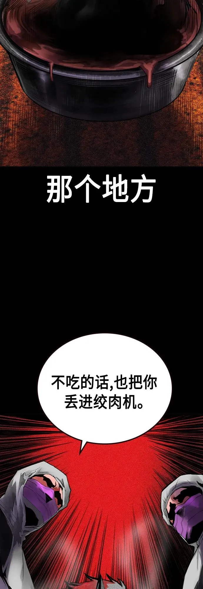 第2季 第22话 第42页