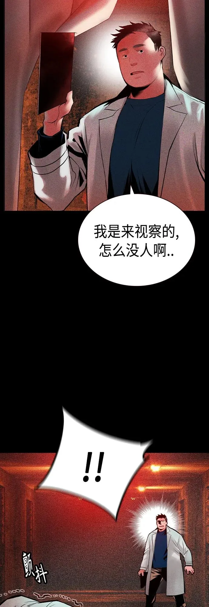 第2季 第22话 第44页