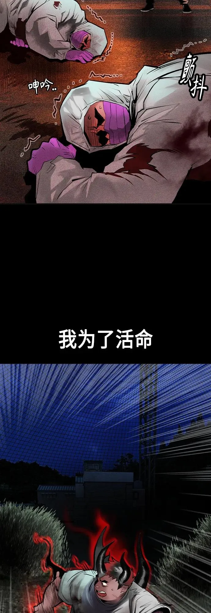 第2季 第22话 第45页