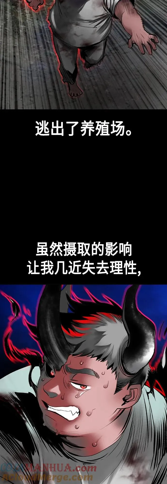 第2季 第22话 第46页