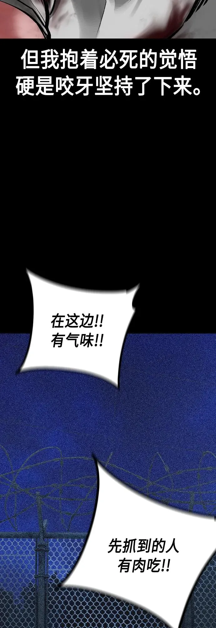 第2季 第22话 第47页