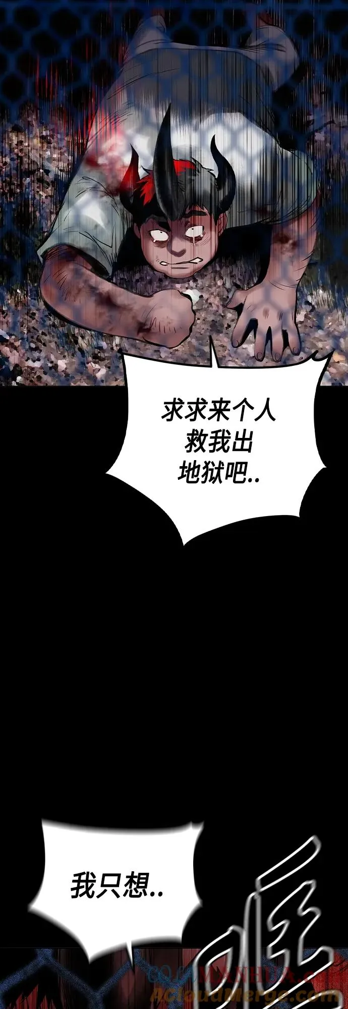 第2季 第22话 第49页