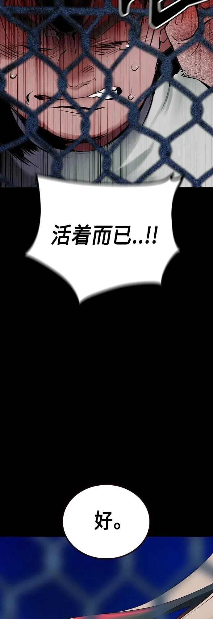 第2季 第22话 第50页