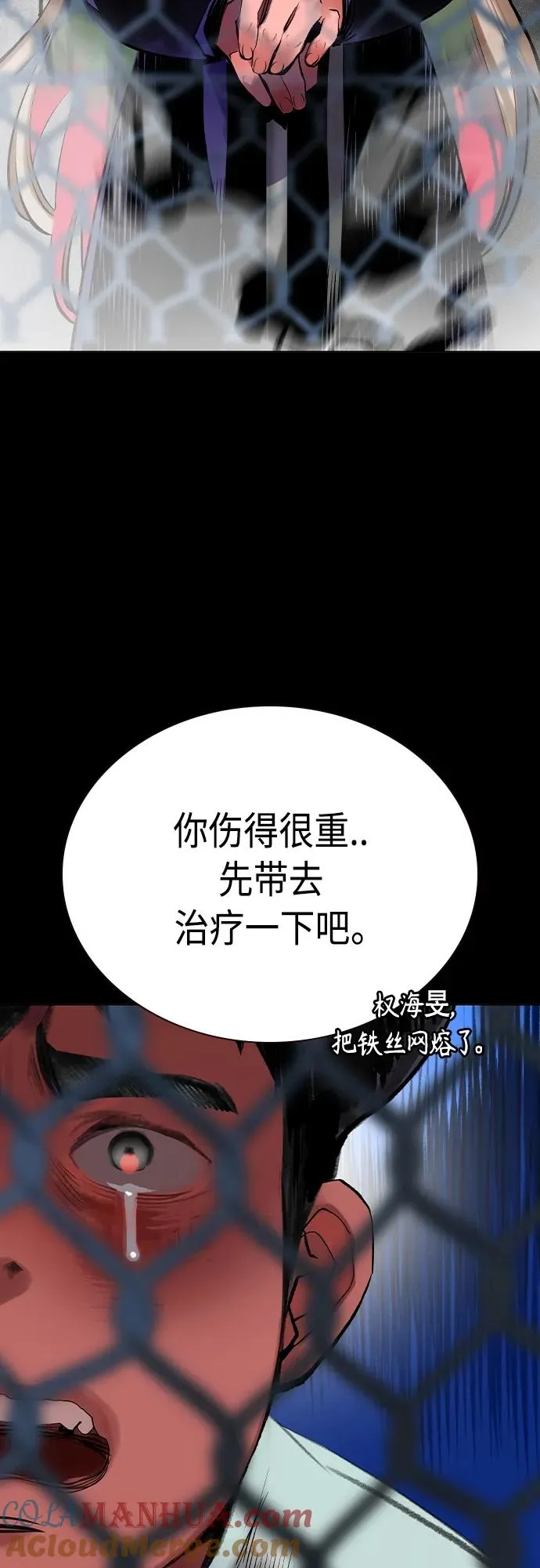 第2季 第22话 第52页