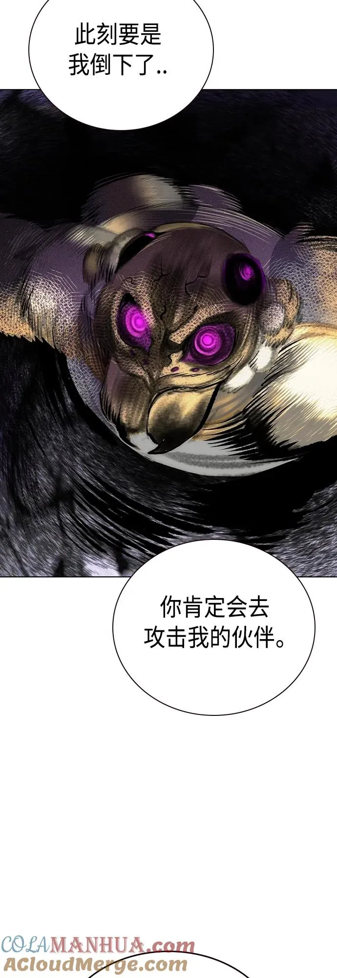 第2季 第22话 第55页